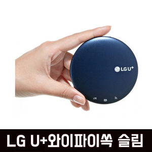 LG U+ 와이파이쏙 슬림 IML-C5000W