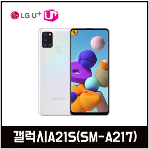 삼성 갤럭시A21S(LG)
